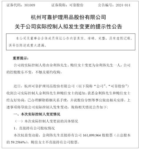 <a href='http://m.nwmattresscenter.com/'>造紙</a>行業現&ldquo;天價&rdquo;離婚案 平分超13億