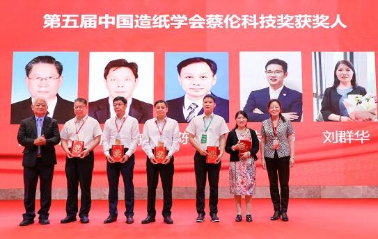 太陽紙業副總經理應廣東榮獲&ldquo;中國造紙學會蔡倫科技獎&rdquo;
