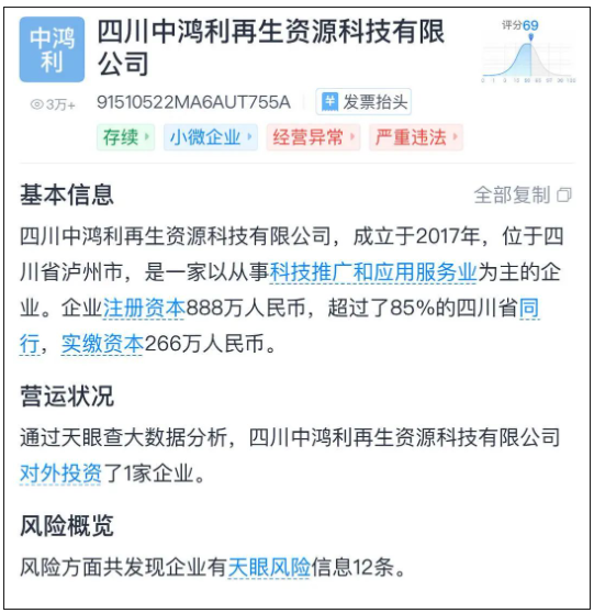 最高檢發&ldquo;廢紙回收&rdquo;涉黑團伙覆滅記