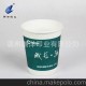 紙杯 廠家直銷紙杯子 一次性用品 定做 廣告紙杯 品嘗杯