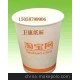 廠家直銷]一次性紙杯 廣告紙杯 紙杯定做 包印刷 包設(shè)計 通用紙