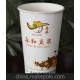 專業生產一次性紙杯 永和豆漿