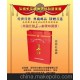 長征郵票珍藏冊/國慶禮品/收藏品/工藝品(圖)