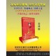 杭州郵票/開(kāi)國(guó)元?jiǎng)奏]票/郵冊(cè)/收藏郵票(圖)