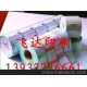 廠家供應(yīng)新型熱敏紙（用于稱(chēng)紙）