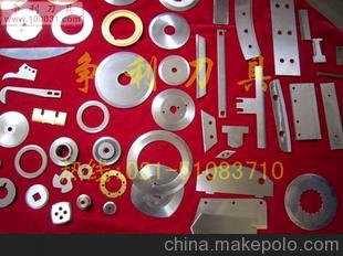 護角板分切園刀片,無碳復寫紙/紙杯紙分切園刀,裁切園刀,紙袋園刀