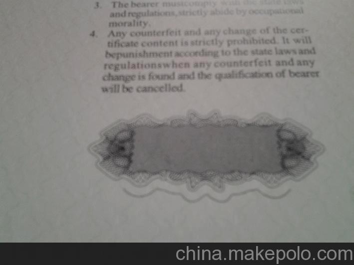 印刷> 防偽技術產品 > 證件、單據、文件防偽