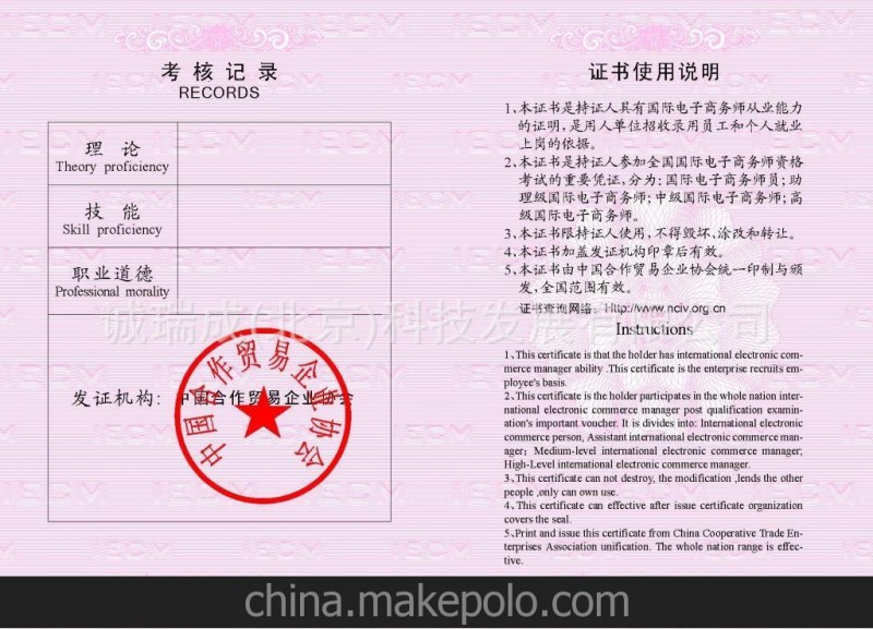 高檔防偽證書 榮譽(yù)證書 收藏證書 免費(fèi)設(shè)計(jì) 免費(fèi)送貨 廠家直銷