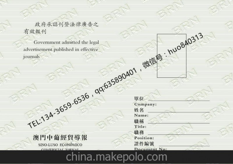 防偽證書 防偽油墨證書 水印紙證書 安全線防偽證書 免費設計包郵