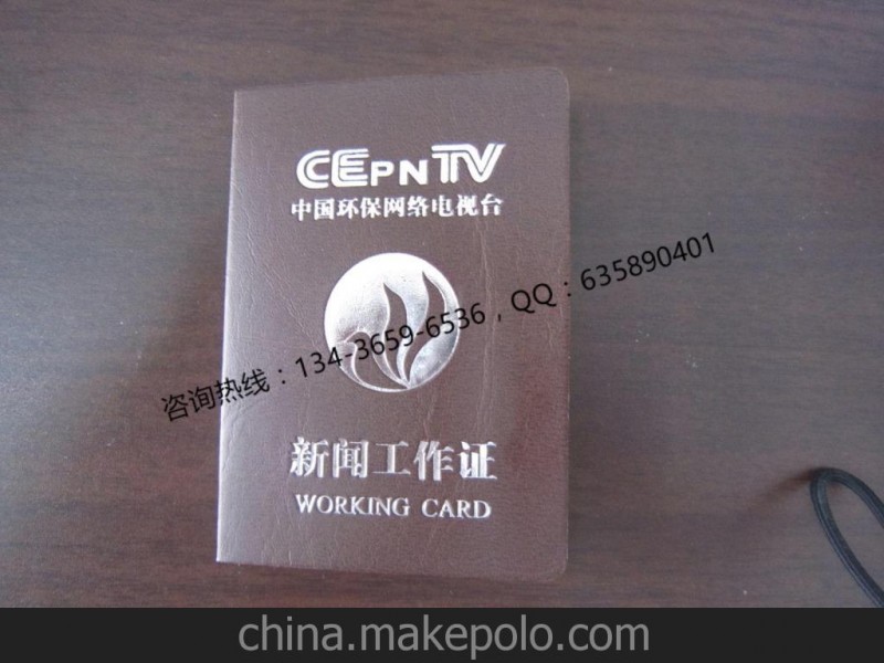 防偽上崗證書制作 免費設計 根據客戶要求加工定制 廠家直銷