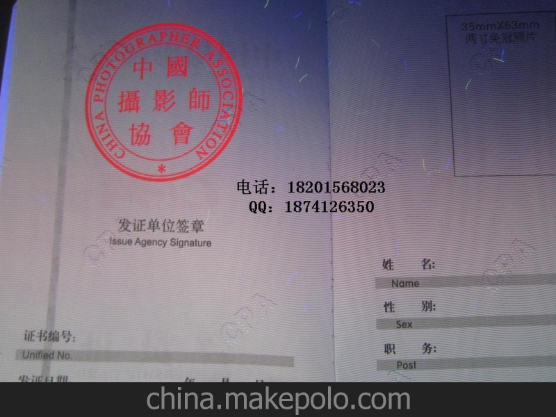 防偽水印紙 熊貓 菊花 梅花 和平鴿水印紙 廠家直銷 廠家包郵