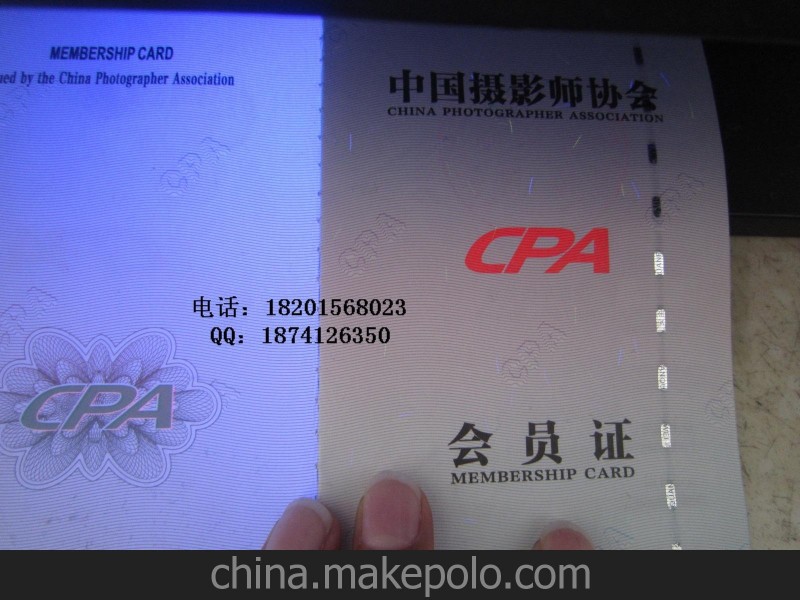 防偽水印紙 熊貓 菊花 梅花 和平鴿 各種克重 加安全線 免費送貨