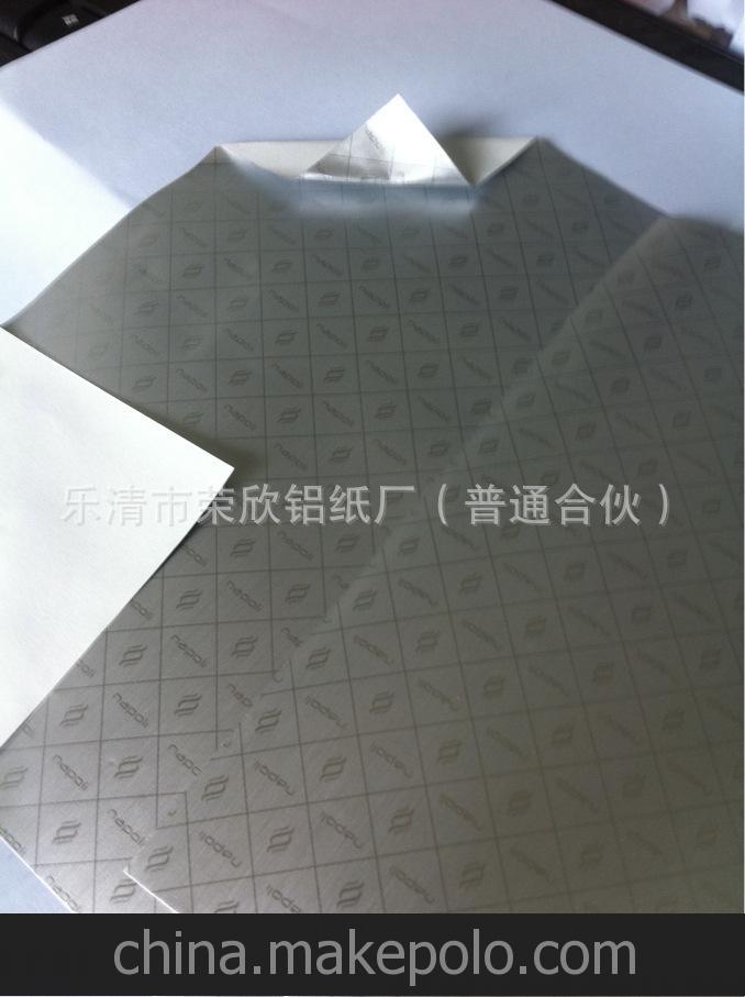 供應高檔煙用鋁箔紙