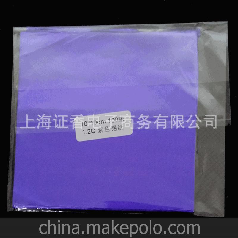批發彩色手工巧克力包裝錫紙 鋁箔紙 錫箔紙 8*8cm 紫色專拍100張