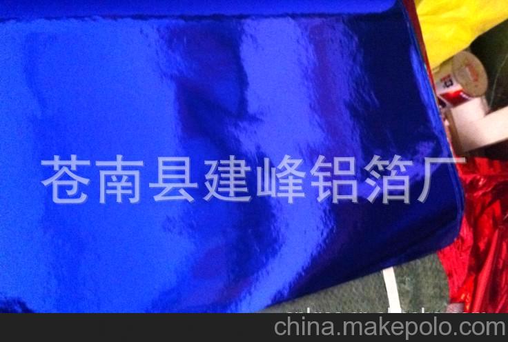 藍(lán)色，金色鋁箔紙