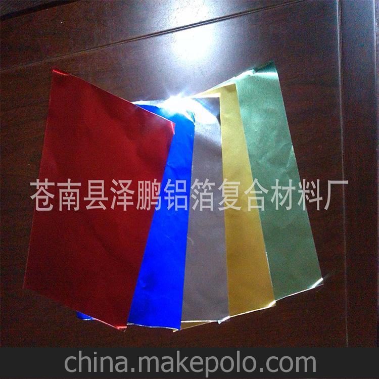 品質保障 信譽良好 彩色鋁箔紙 手工剪紙 浙江蒼南