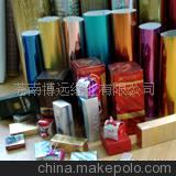 廠家直銷 供應(yīng)特種紙鋁箔紙序列 多種色彩且價(jià)廉物美（圖）
