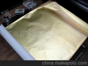 供應128克啞金鋁箔紙