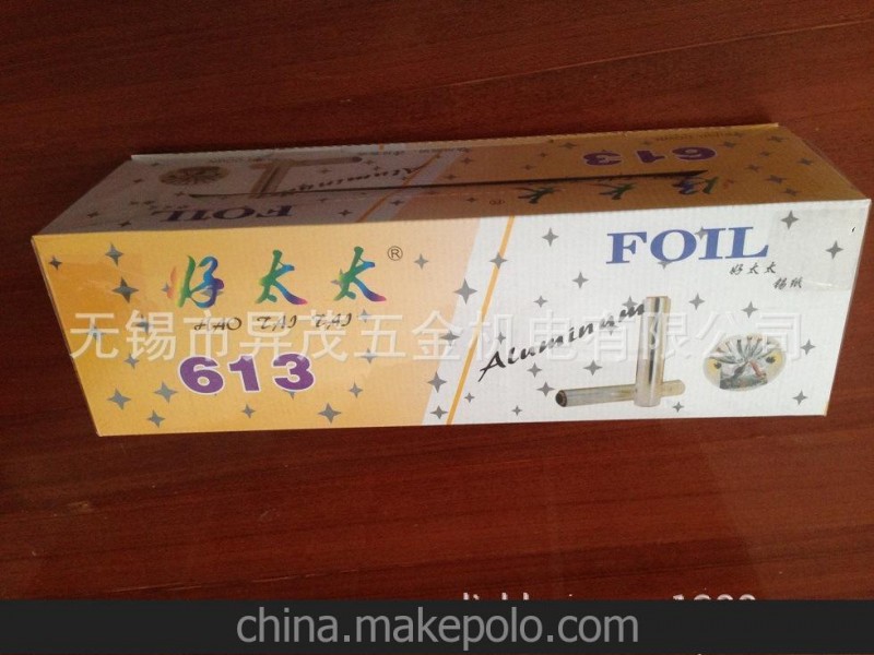 進口品質(zhì) 名牌產(chǎn)品 好太太613錫紙 加厚加寬烘焙燒烤 鋁箔紙