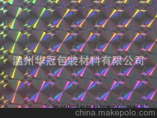 生產(chǎn)廠家 供應包裝用鐳射轉(zhuǎn)移紙鋁箔紙 2.2元