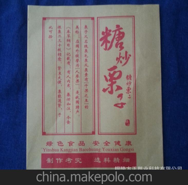 專業生產防油紙袋 防潮紙袋 小食品紙袋