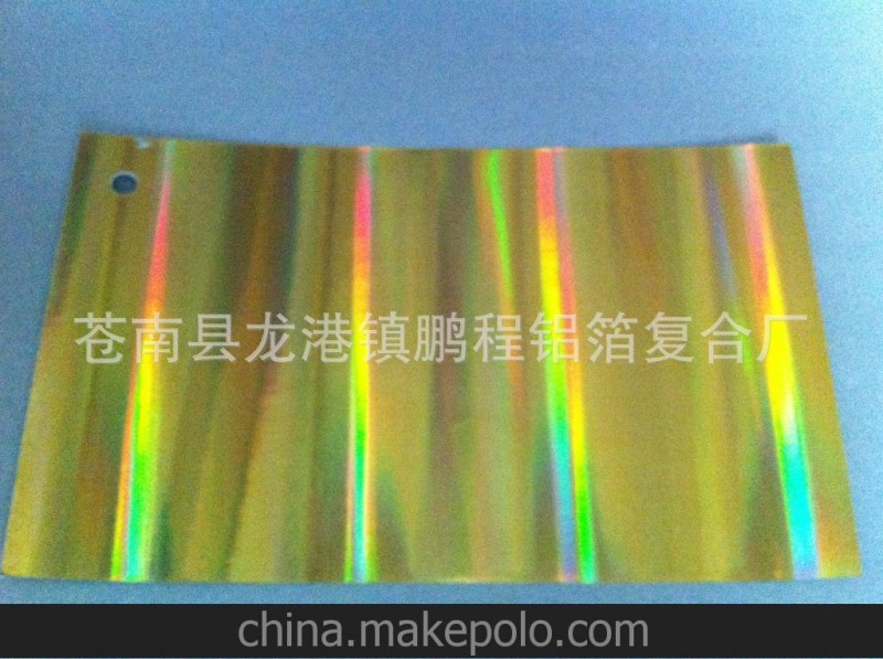 鐳射紙、金銀卡紙、壓紋紙、供應標準優質鋁箔紙