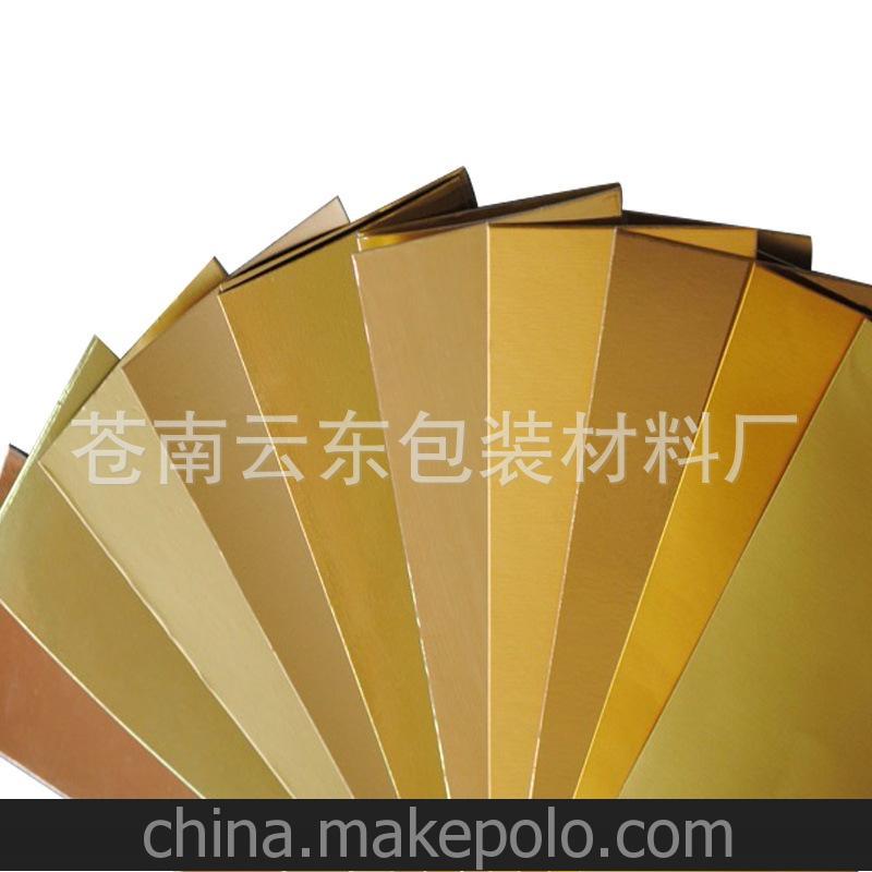 店鋪推薦 卡紙廠家直銷 卡紙批發鋁箔紙 包裝用紙 食品鋁箔