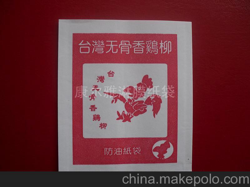 低價(jià)供應(yīng)淋膜紙袋.臺(tái)灣無(wú)骨香雞柳袋.防油紙袋