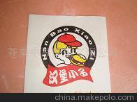 批發定做9糧全其美手抓餅袋,面團手抓餅,漢堡紙等防油淋膜產品