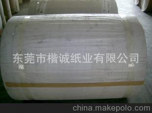 廠家直接銷售 防油包裝 各種優質淋膜紙原紙