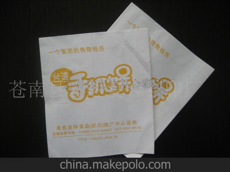 供應防油食品紙袋/面包袋子/食品袋子