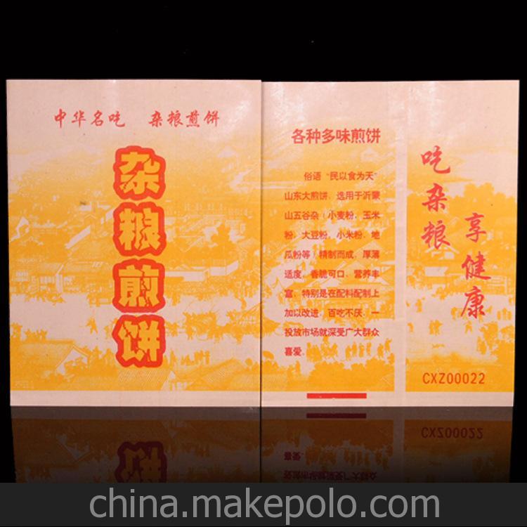 批發(fā)定做 防油紙袋 雜糧煎餅紙袋 小號(hào)15*19cm 90個(gè)0.35kg