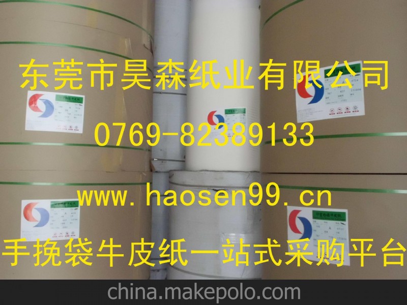 手挽袋牛皮紙 175G印皇白面牛皮紙、印皇紙袋紙、俄羅斯牛皮紙