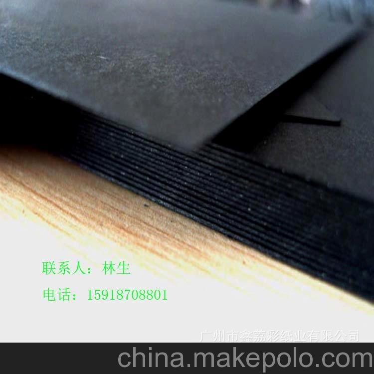 350g環保黑卡紙 紅光黑卡紙