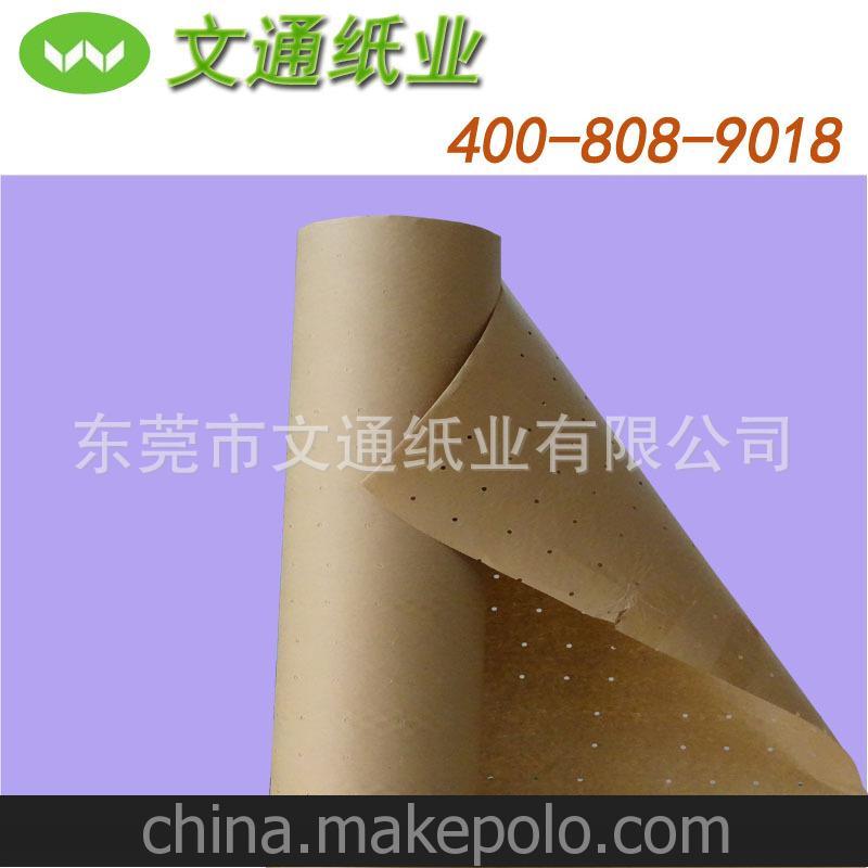 自產自銷 自動裁床用電腦CAM有孔墊底紙,透氣紙,打孔牛皮紙