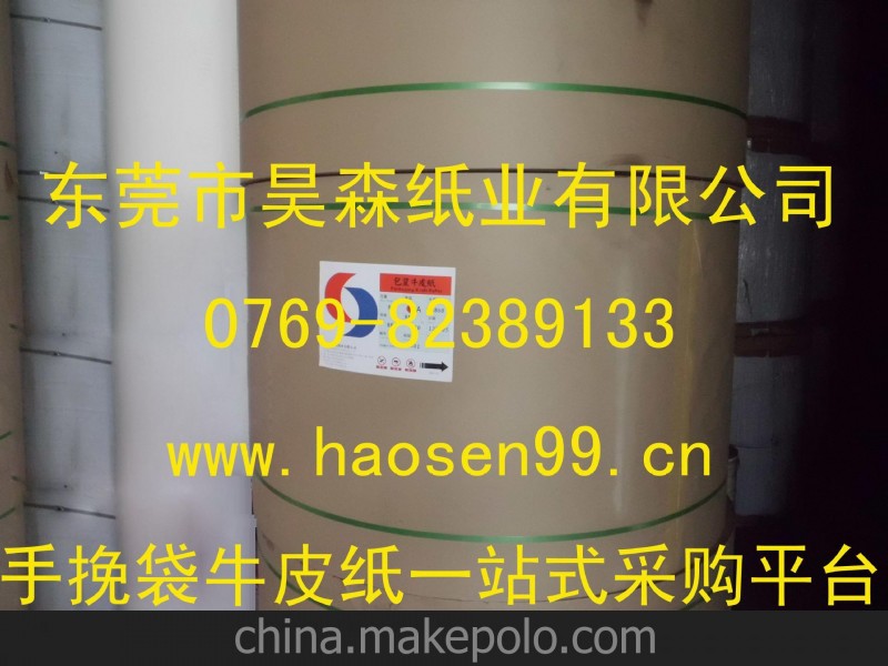 手挽袋牛皮紙 100G本色牛皮紙、印皇精制牛皮、順德佛山牛皮紙