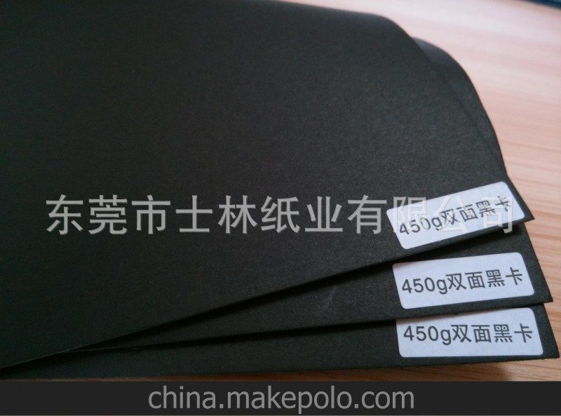 雙面透心黑卡紙 士林 50g優質黑卡紙
