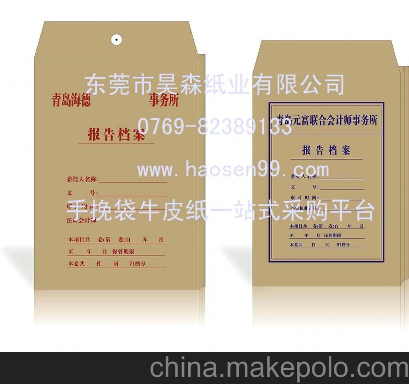 手挽袋牛皮紙 40G食品級白牛皮紙、印皇手袋紙、美國牛皮紙