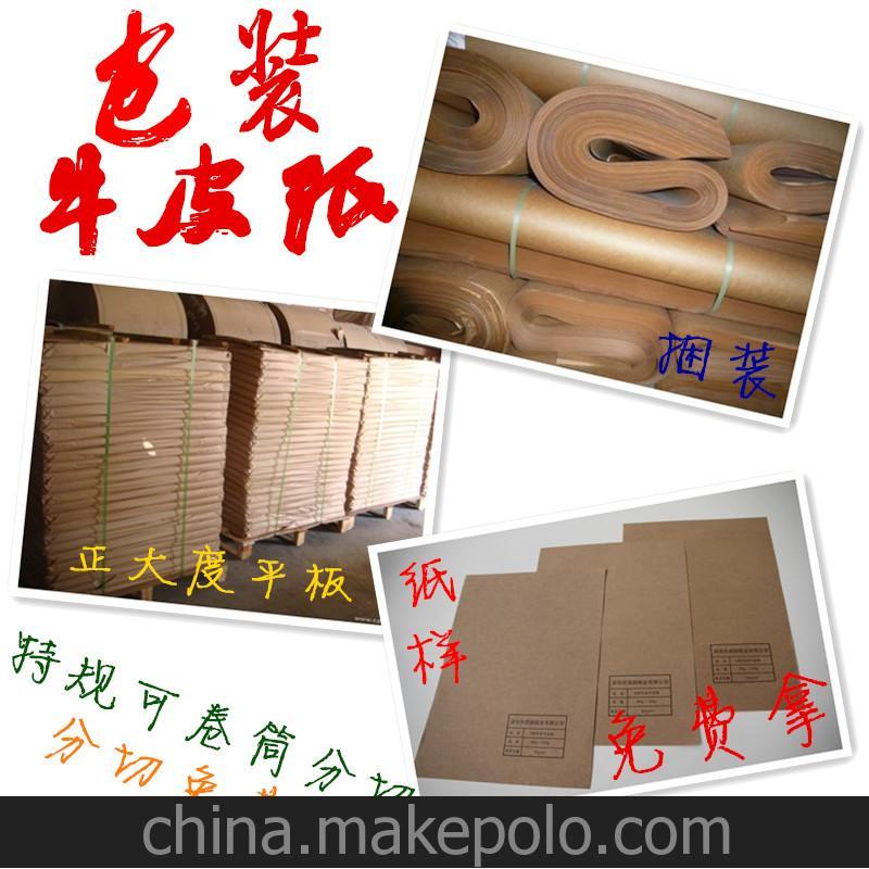 70g本色包裝牛皮紙，本色打包牛皮紙