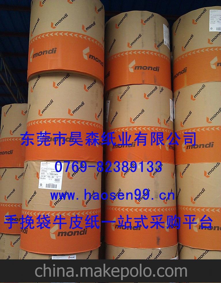 手挽袋牛皮紙 60G食品級白牛皮紙、印皇手袋紙、美國牛皮紙