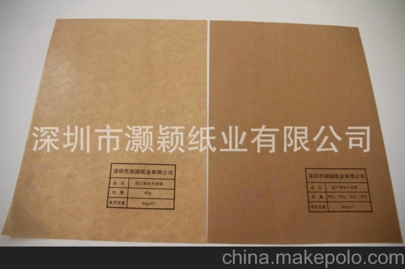 供應精制牛皮紙，湘江精制牛皮紙，瓜子紙袋精制牛皮紙