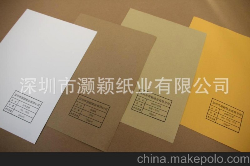 供應信封牛皮紙，60-150g信封牛皮紙，手提紙袋信封牛皮紙