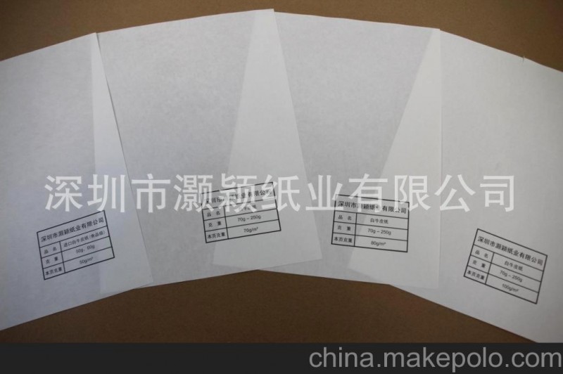 深圳廠家供應白牛皮紙，80-250g白牛皮紙，零食紙袋白牛皮紙