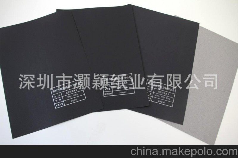 供應180-750克黑色牛皮紙，單面光黑色牛皮紙，進口黑色牛皮紙