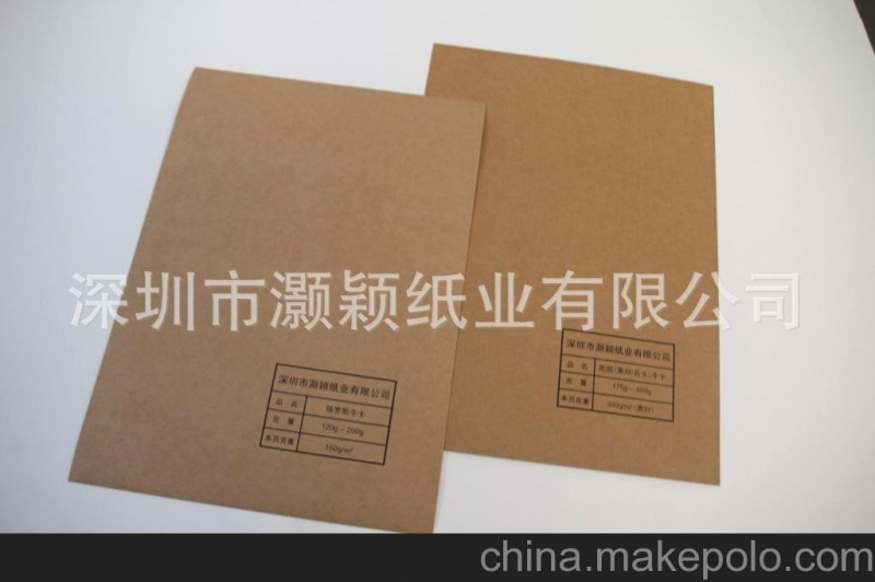 供應精制牛皮紙，80g精制牛皮紙，信封精制牛皮紙