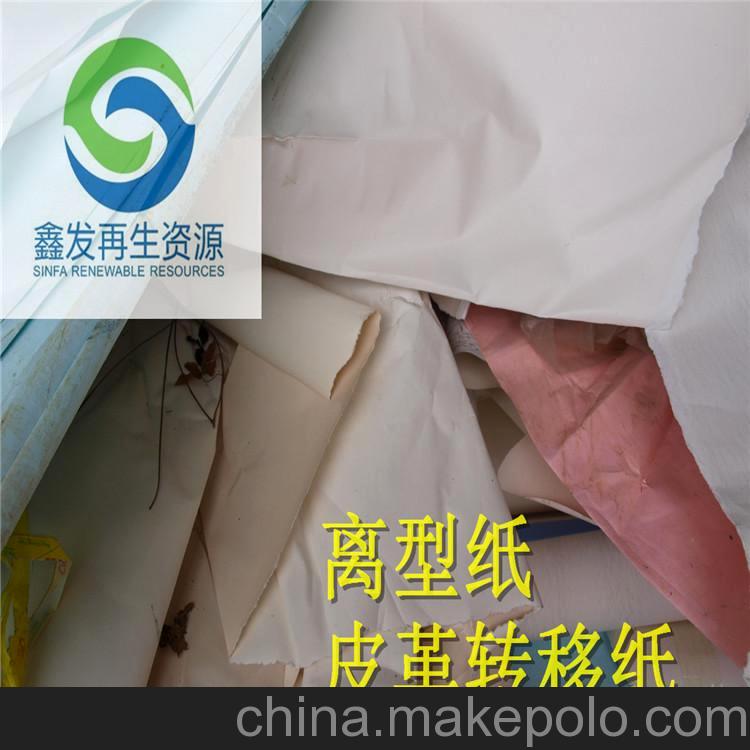 廢紙塑復合紙,淋膜紙,離型紙,不干膠廢紙,食品紙