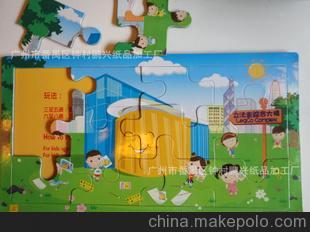 供應新開發產品 灰板紙平面拼圖 益智拼圖