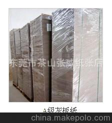 l供應質量保證 精品推薦 優質 白板紙 灰板紙