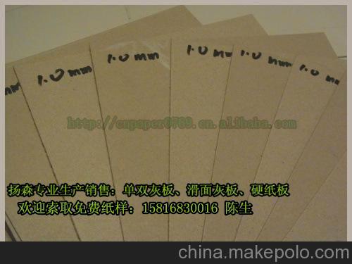 高密度硬卡紙 揚(yáng)森進(jìn)口灰板 出口臺(tái)灣灰板紙