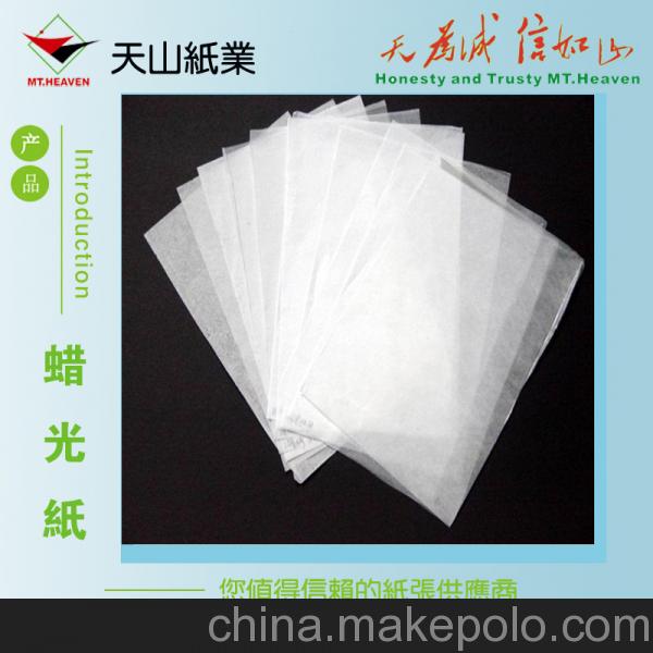 供應天山天山透明紙 半透明紙 蠟光紙